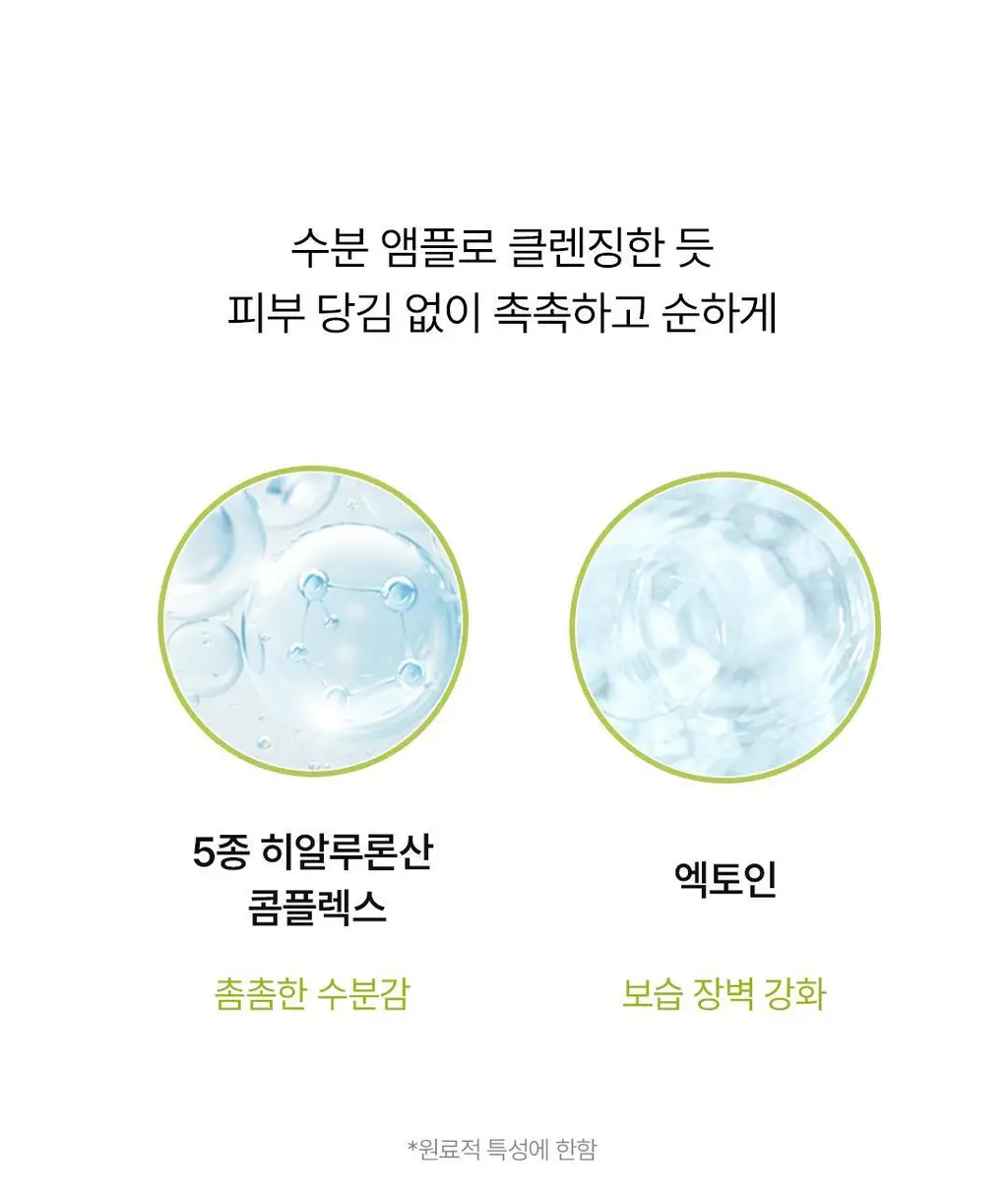 [모공피지케어] 클리어디어 미나리 모공 앰플클렌저 80ml 상세페이지 18